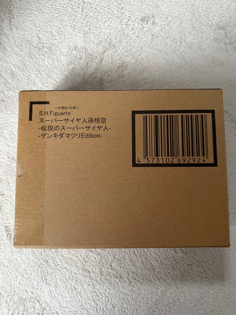 スーパーサイヤ人孫悟空-ゲンキダマツリEdition- S.H.Figuarts