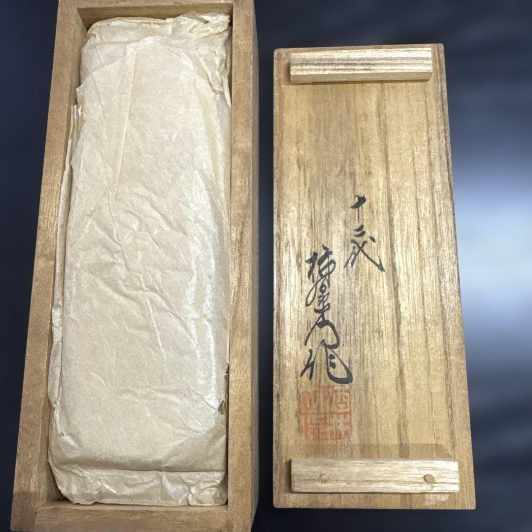 【骨董】十二代 酒井田柿右衛門 箸置 柿