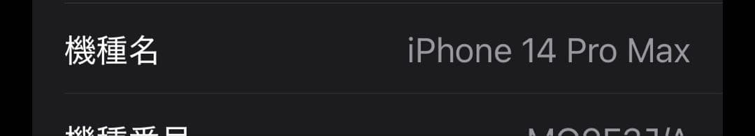 【美品】iphone 14 pro max 256gb simフリー ケース付き