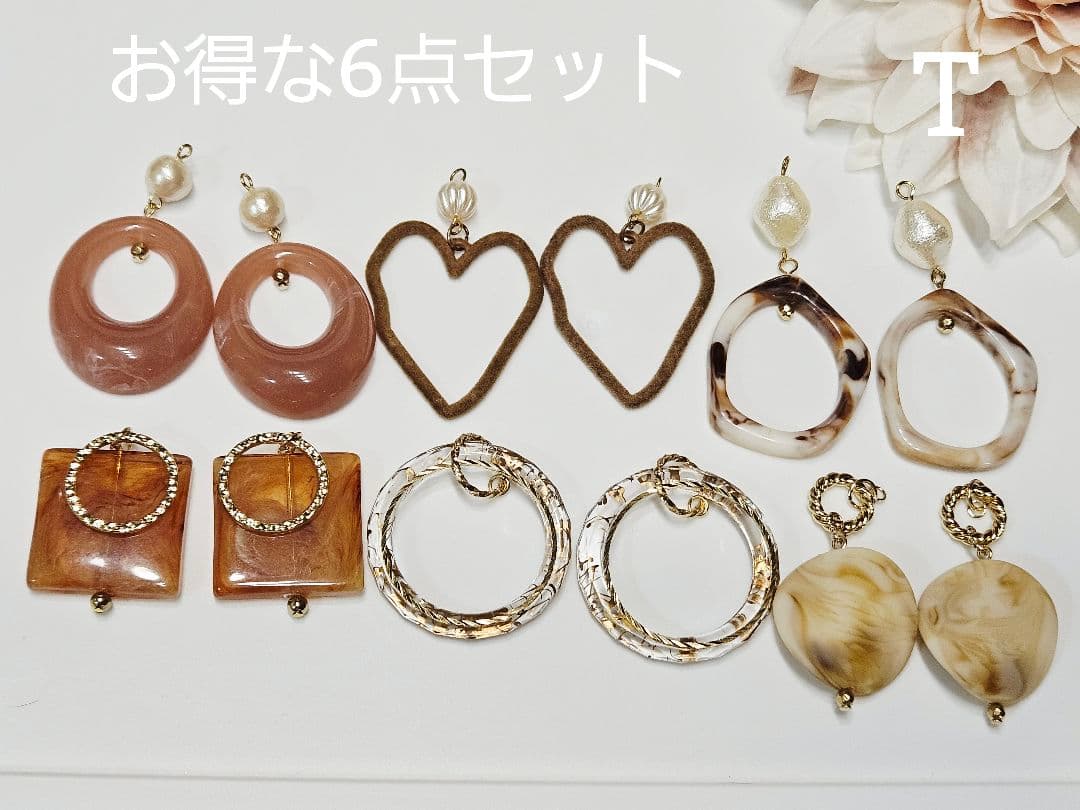 煌様 リクエスト 8点 まとめ商品