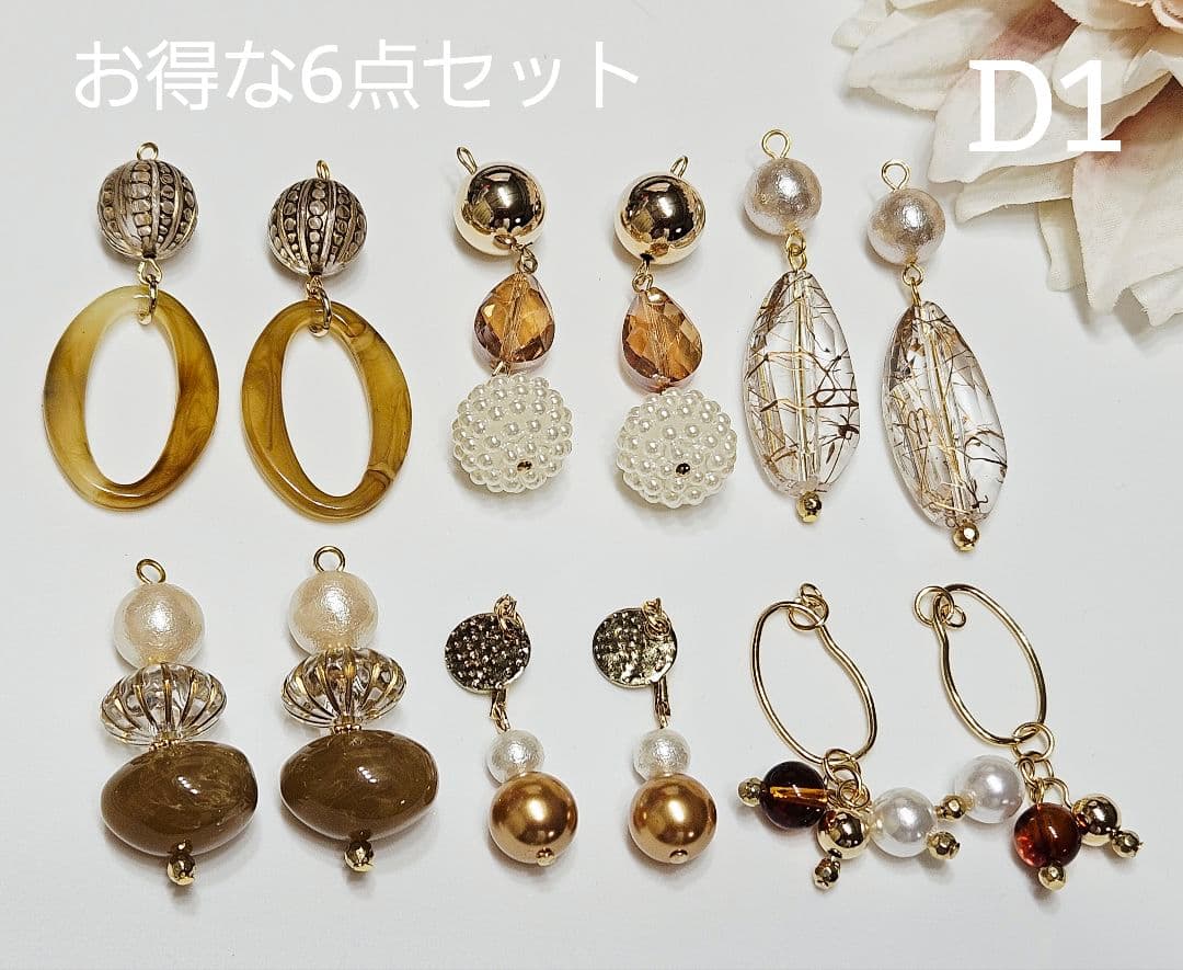 煌様 リクエスト 8点 まとめ商品