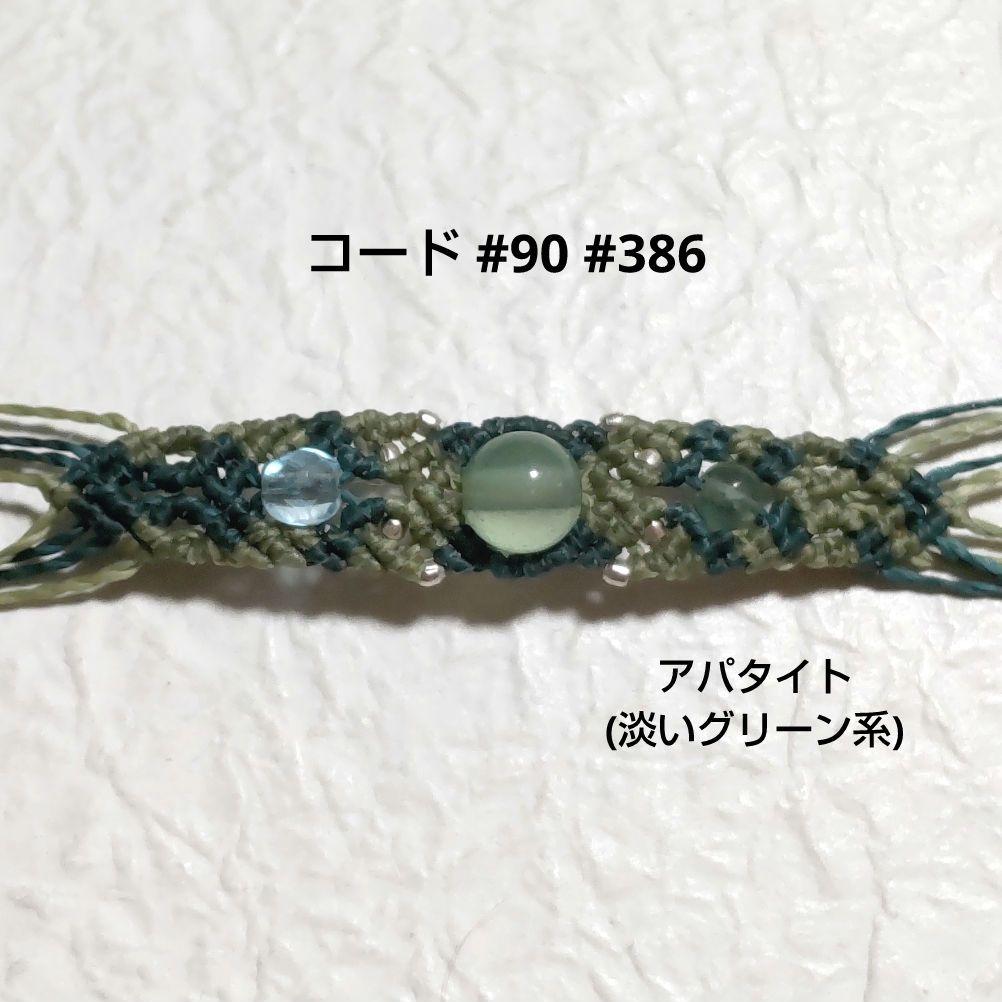 りっちゃん様　ご相談用