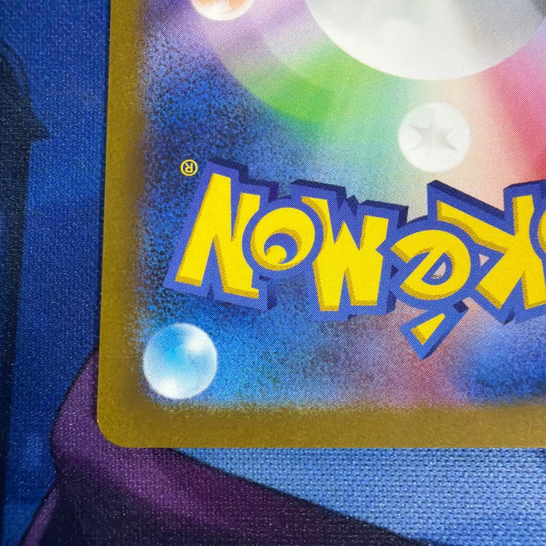 ぴ*い様 ピカチュウ AR s12a 205/172ポケカ VSTARユニバース