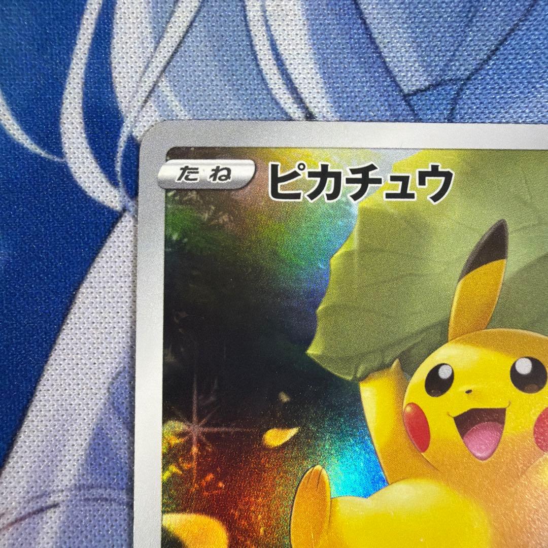 ぴ*い様 ピカチュウ AR s12a 205/172ポケカ VSTARユニバース