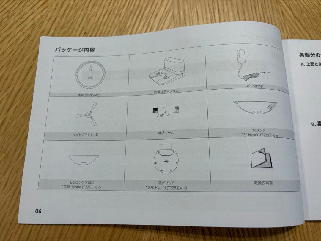 Anker Eufy RoboVac G30 (ロボット掃除機) ホワイト