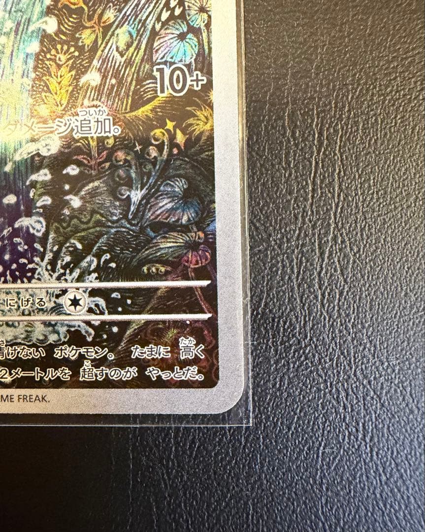 コイキング AR 080/073 sv1a トリプレットビート ポケモンカード