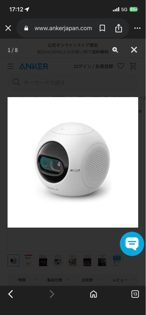 【ほぼ未使用】NEBULA ASTRO ポケットシネマ