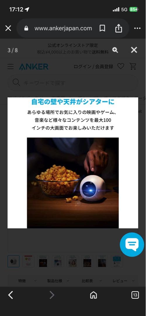 【ほぼ未使用】NEBULA ASTRO ポケットシネマ