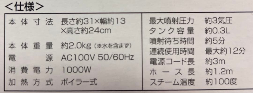 アイリスオーヤマ スチームクリーナー