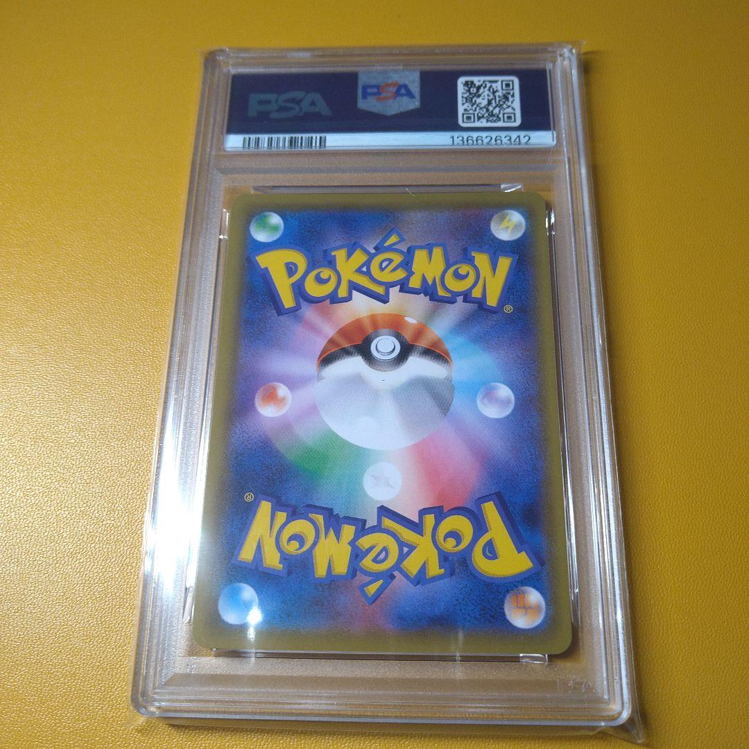 PSA10 ゲンガーvmax