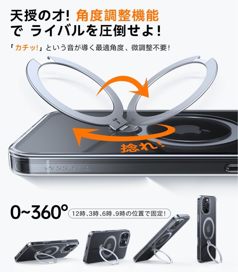 TORRAS iPhone 16 Pro Max 用 ケース ゼンマイ式スタンド