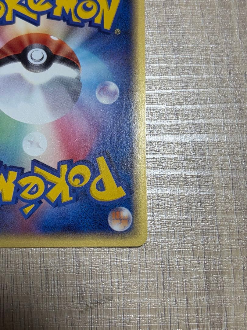 ピカチュウ PROMO ADV-Pプロモカード 024/ADV-P 2003