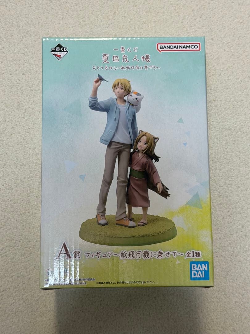 夏目友人帳　一番くじ　(ラストワン・A賞・B賞・E賞・F賞・G賞)計12点セット