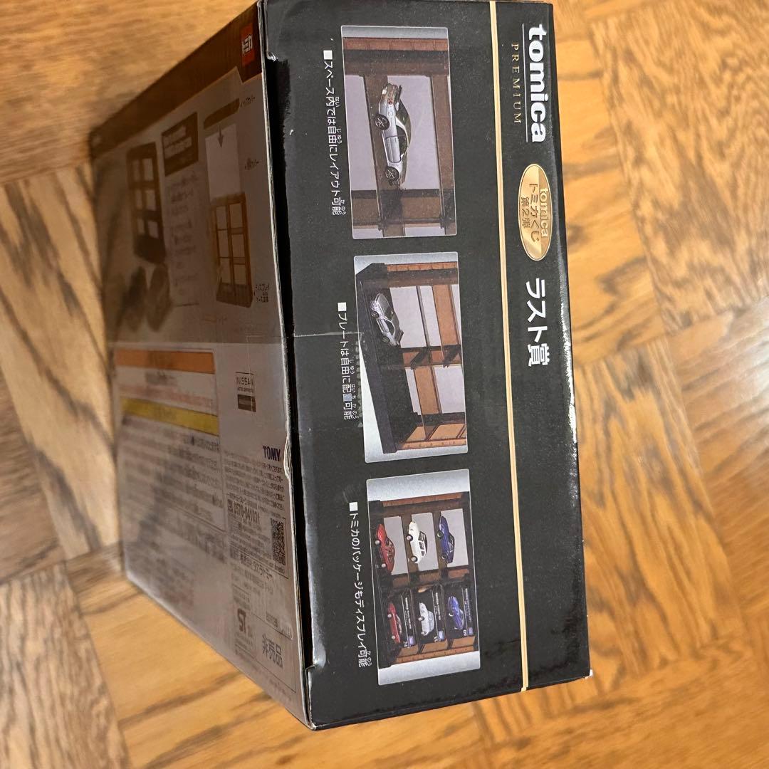 【新品未開封】トミカくじ 第2弾 ラスト賞 日産 スカイラインセット