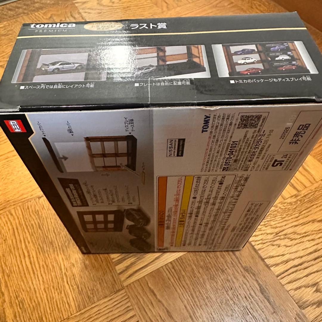 【新品未開封】トミカくじ 第2弾 ラスト賞 日産 スカイラインセット