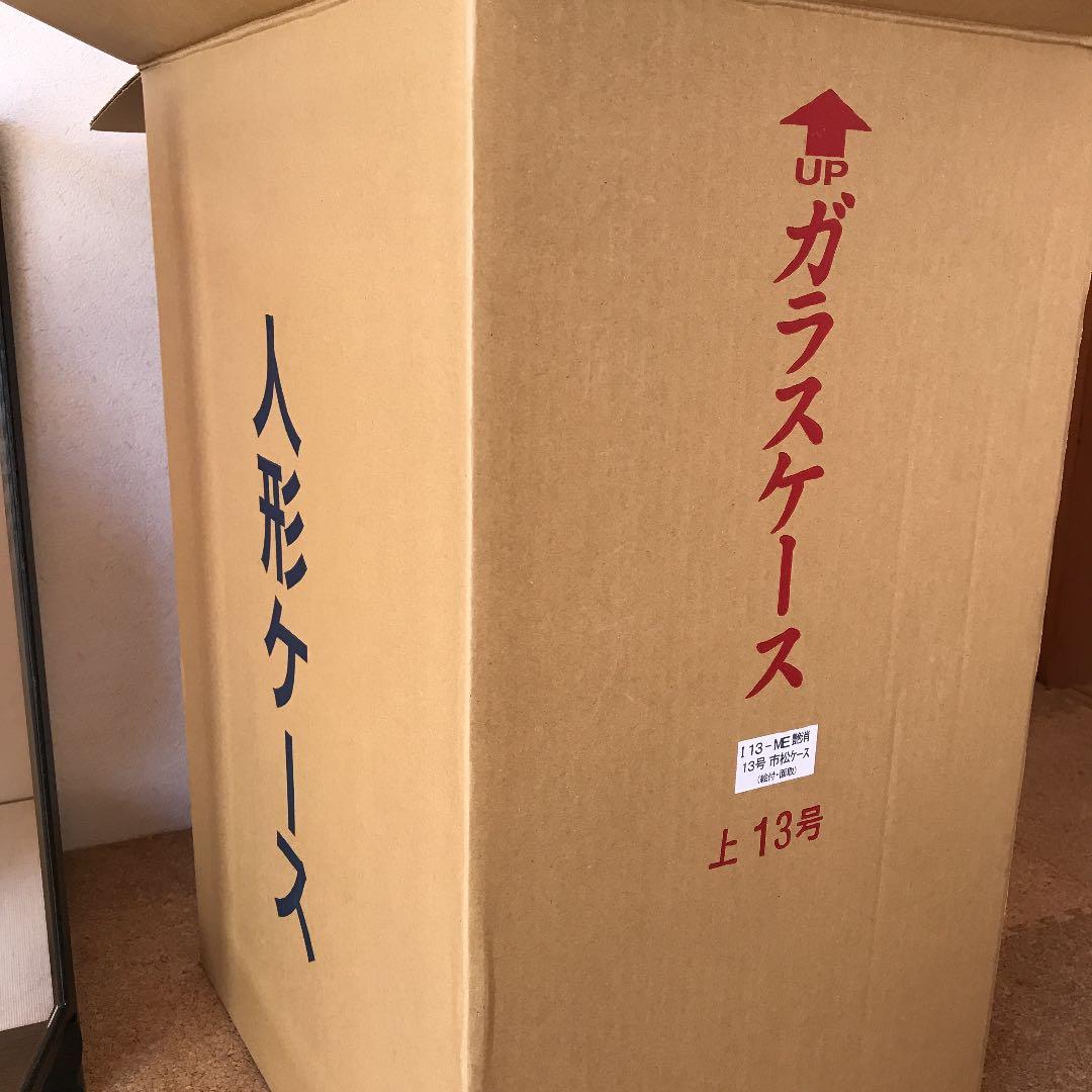 市松人形 13号（硝子ケース付）