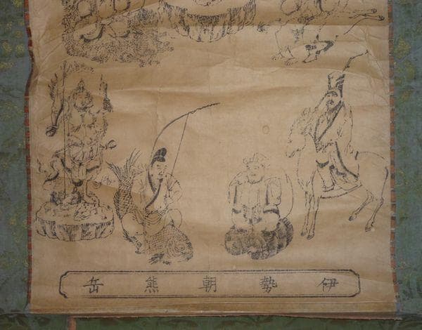 アンティーク 勝峰山 金剛證寺 虚空蔵菩薩 龍上観音菩薩 稲荷神 紙本 掛軸