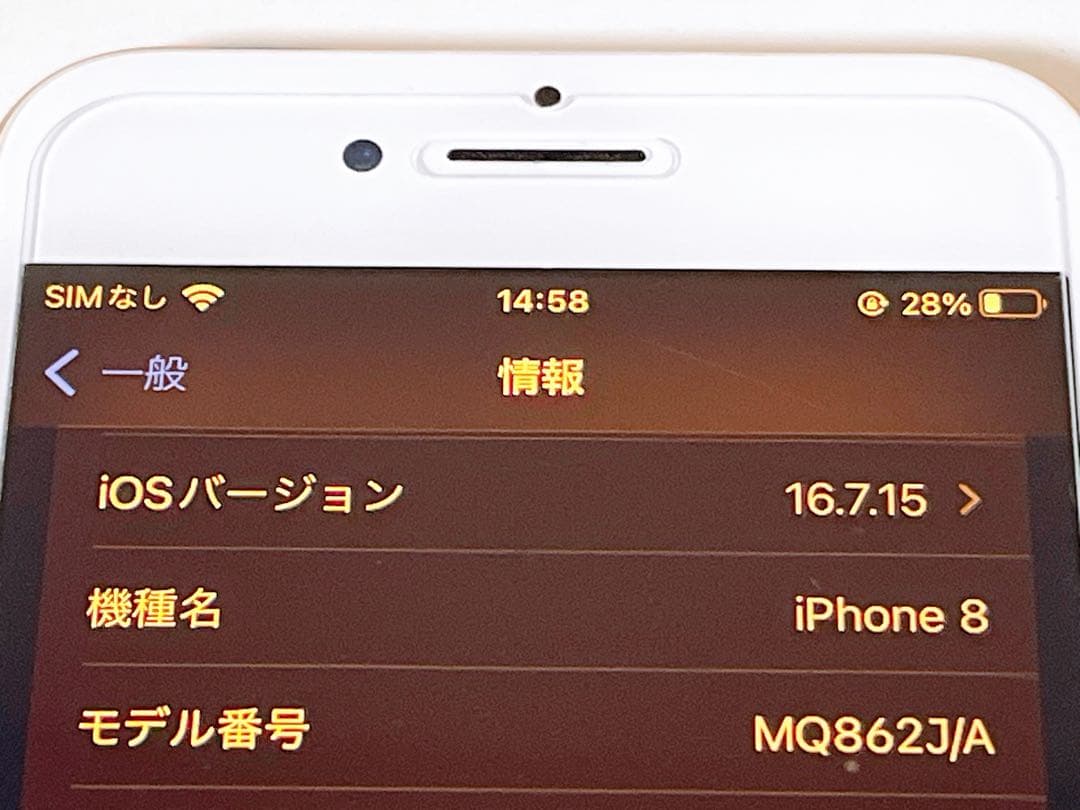 iPhone8 / 256GB / ゴールド