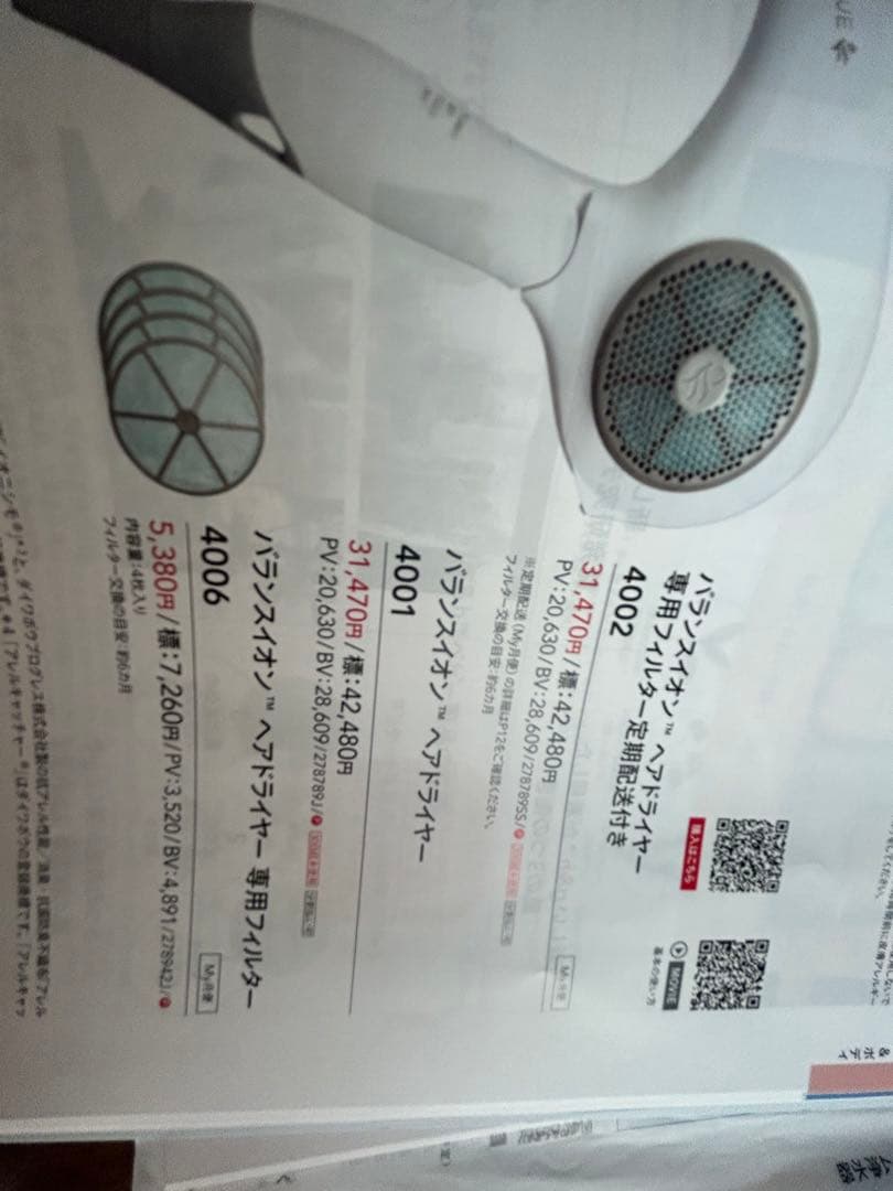 サテニークヘアドライヤーフィルター