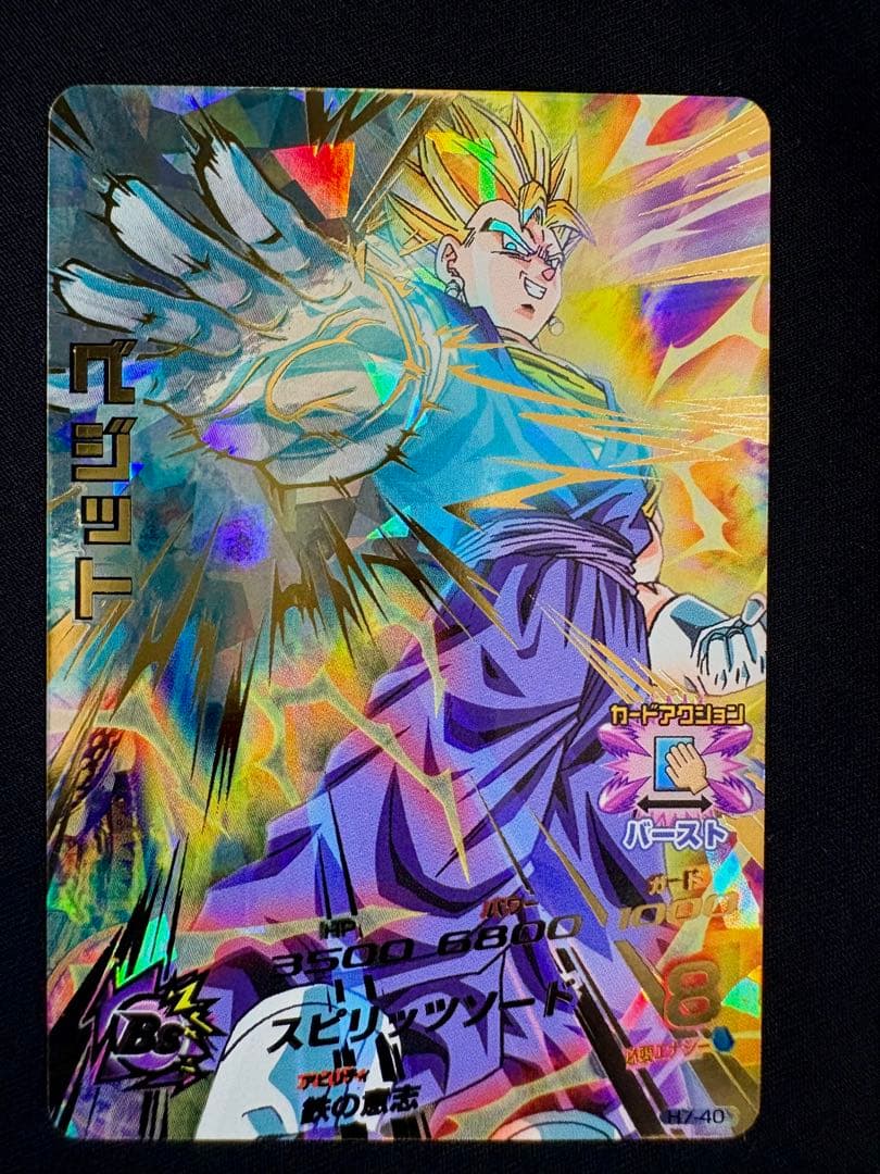 旧弾 メモリアルパック２弾元カード H7-40 ベジット UR 美品 希少