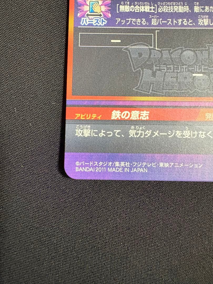 旧弾 メモリアルパック２弾元カード H7-40 ベジット UR 美品 希少