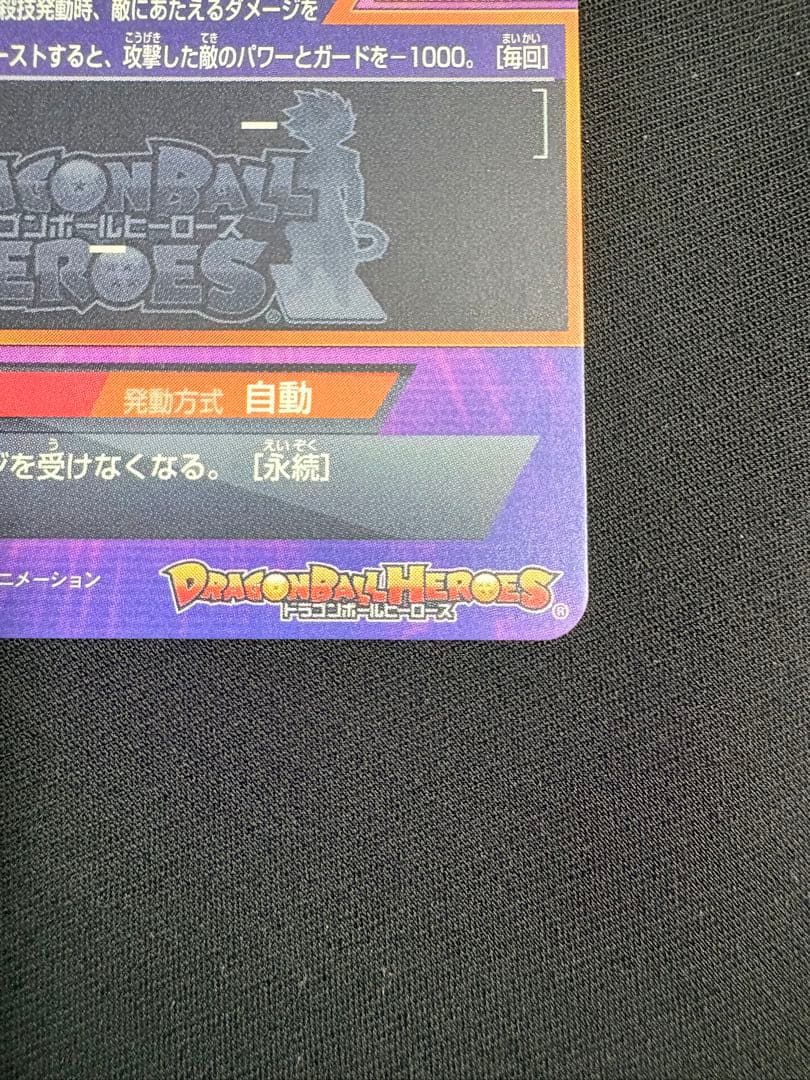 旧弾 メモリアルパック２弾元カード H7-40 ベジット UR 美品 希少