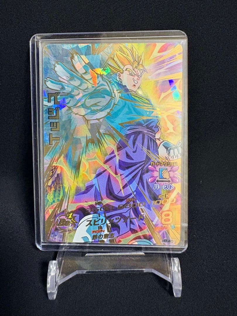 旧弾 メモリアルパック２弾元カード H7-40 ベジット UR 美品 希少