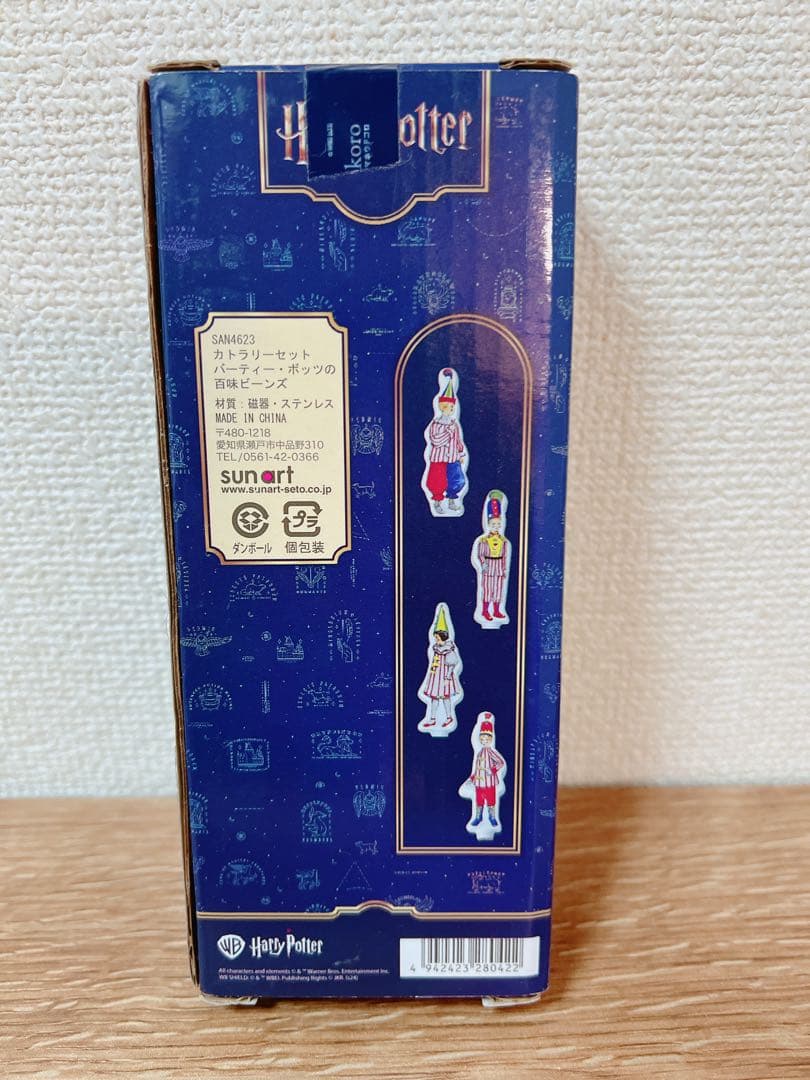 レア　ハリーポッター パーティー・ボッツの百味ビーンズ カトラリーセット