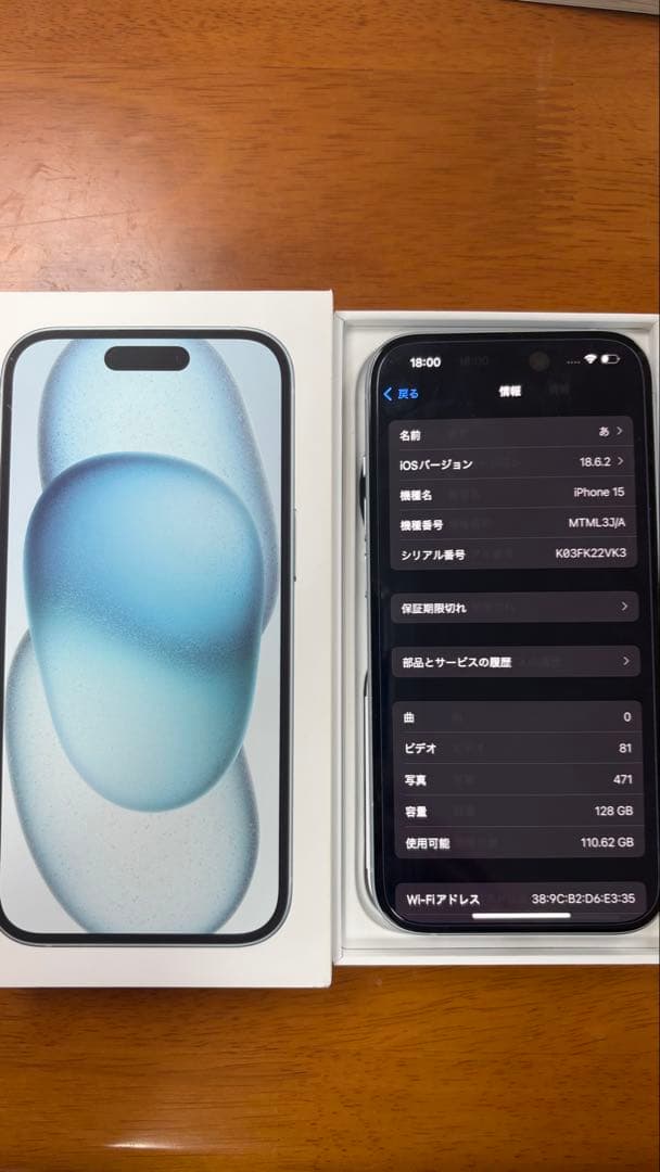 スマートフォン本体 Apple iPhone 15