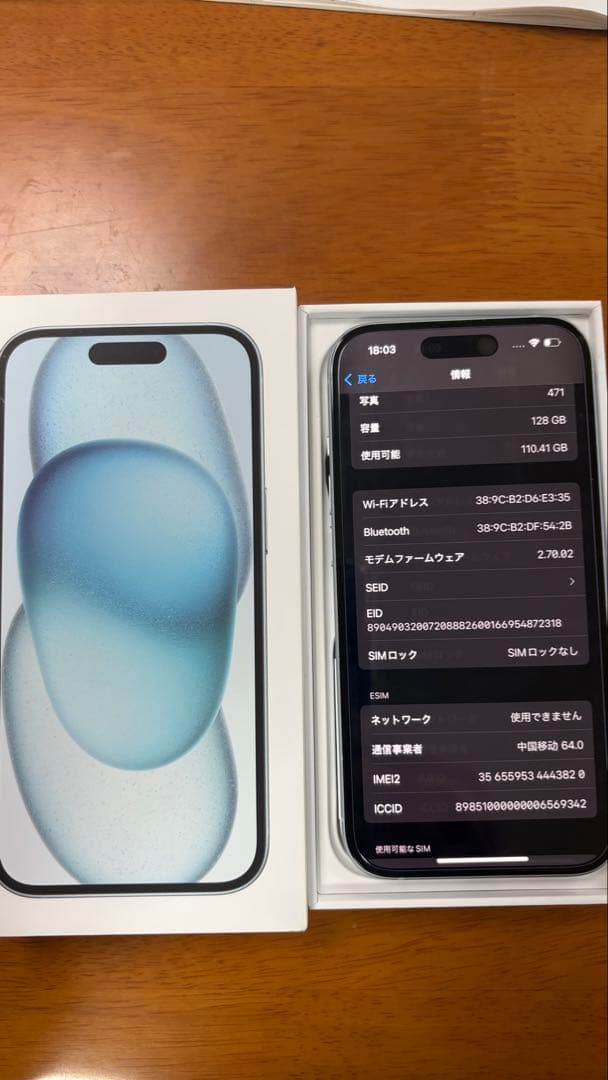 スマートフォン本体 Apple iPhone 15