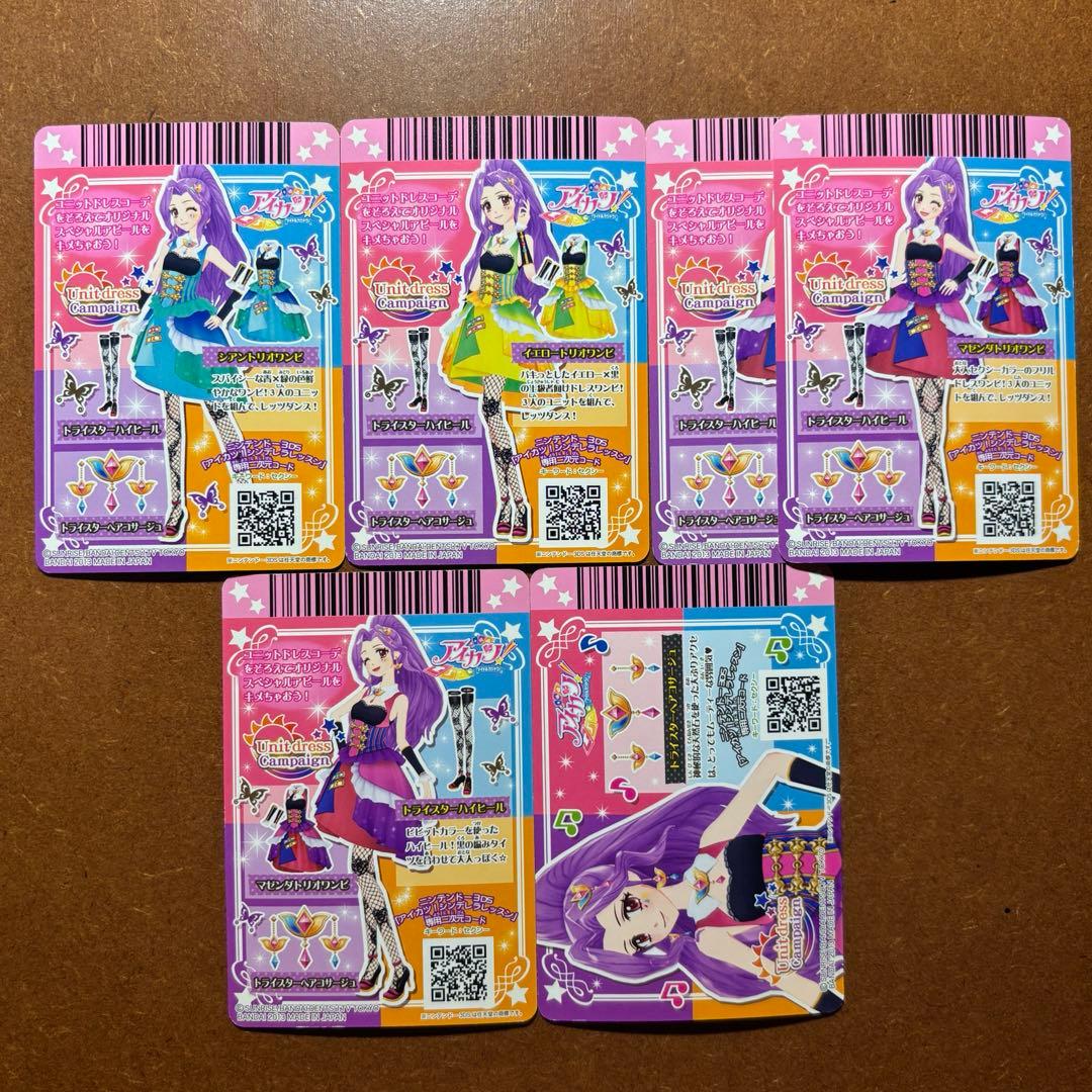 アイカツ トライスター コンプリートセット 計6枚