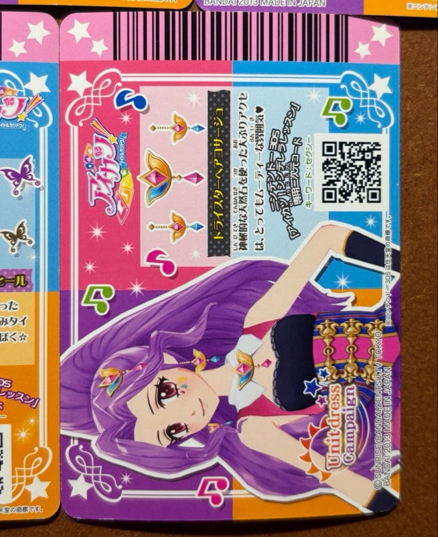 アイカツ トライスター コンプリートセット 計6枚