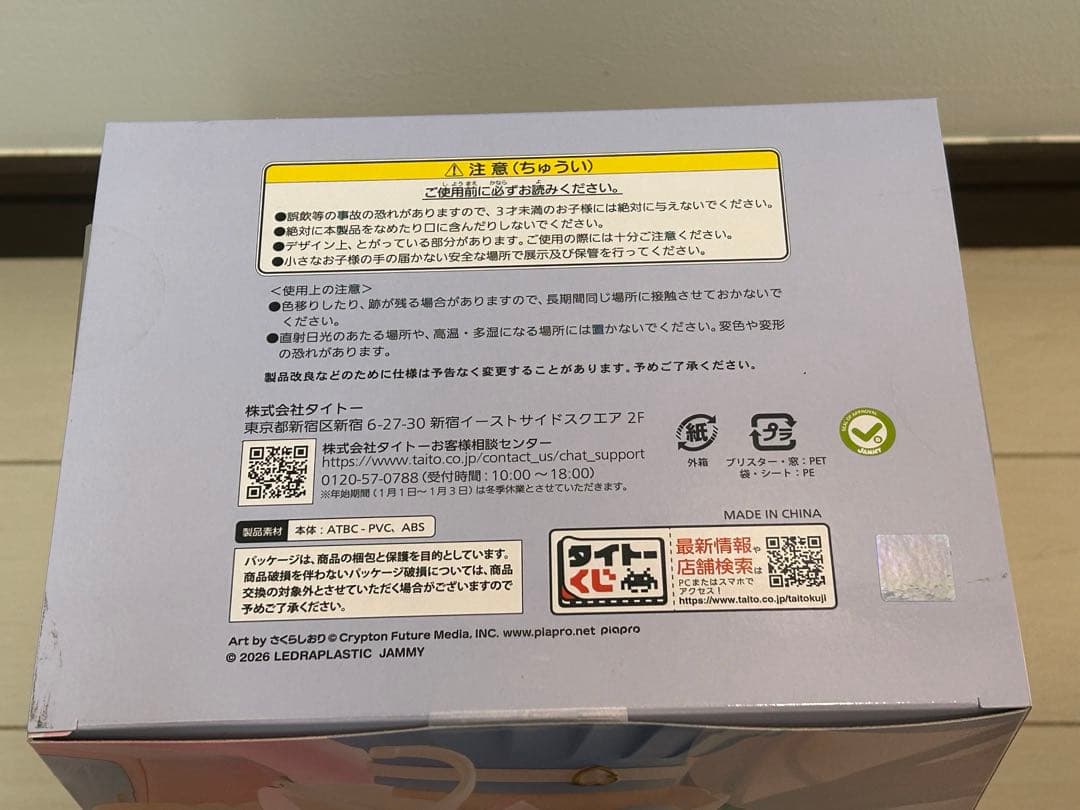 タイトーくじ 初音ミク×RODY A賞 K賞