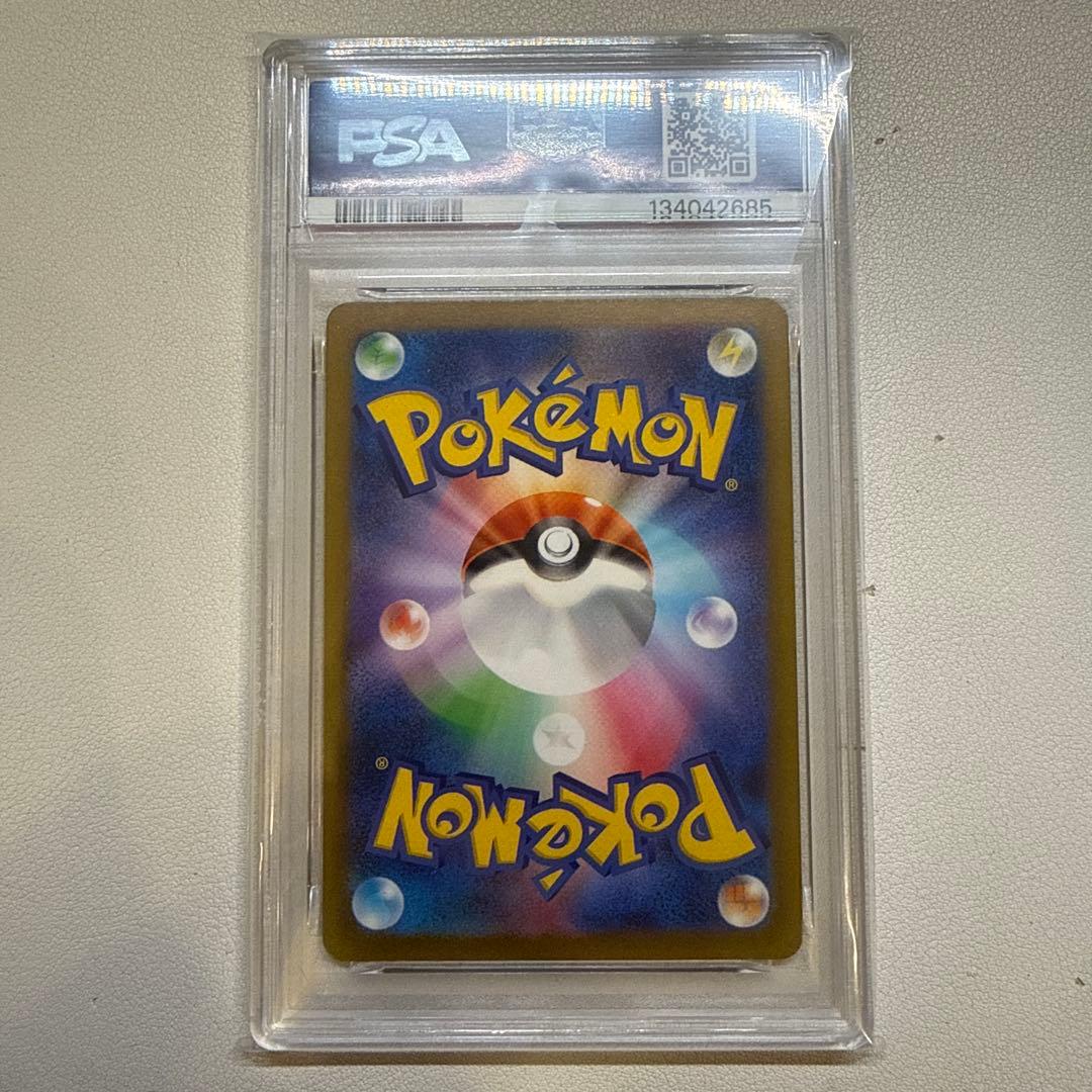 ポケカ　ピカチュウ　げきとうスパーク　PSA10