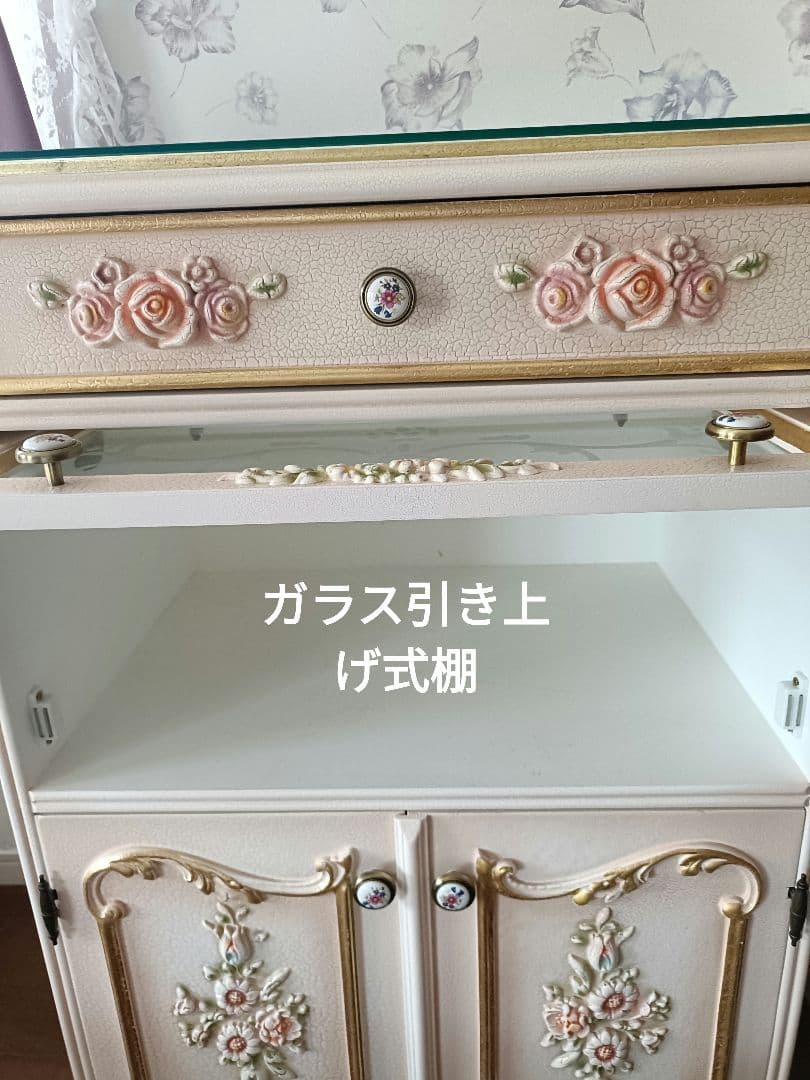 ロココ調　キャビネット　ガラス天板付