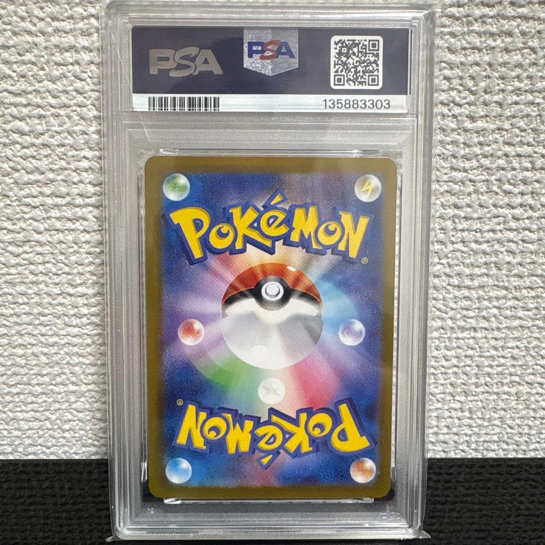 リザードンEX sv2a 201 SAR PSA10