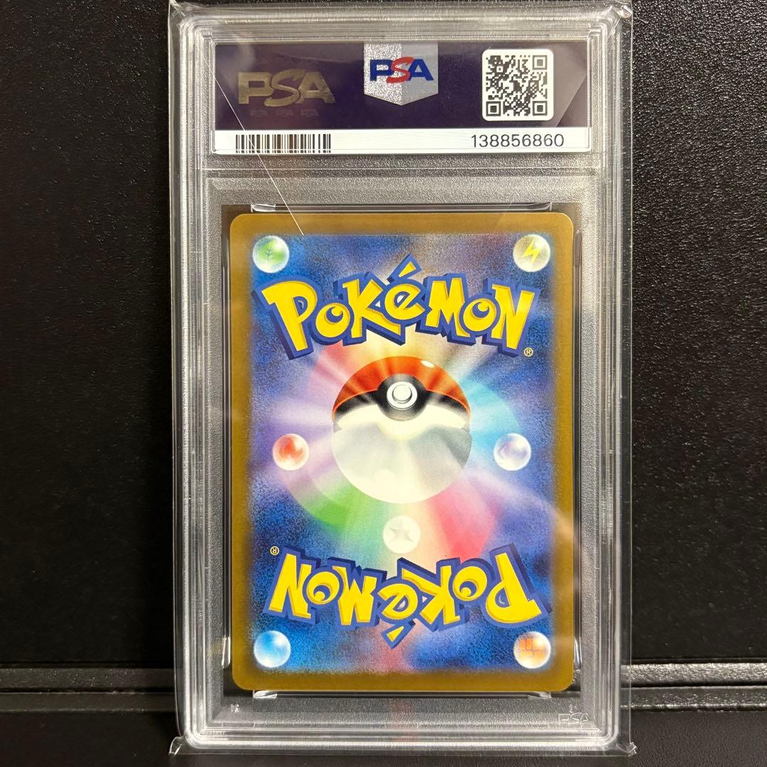 ポケモンカード　ピカチュウ　マクドナルド　プロモ　psa10