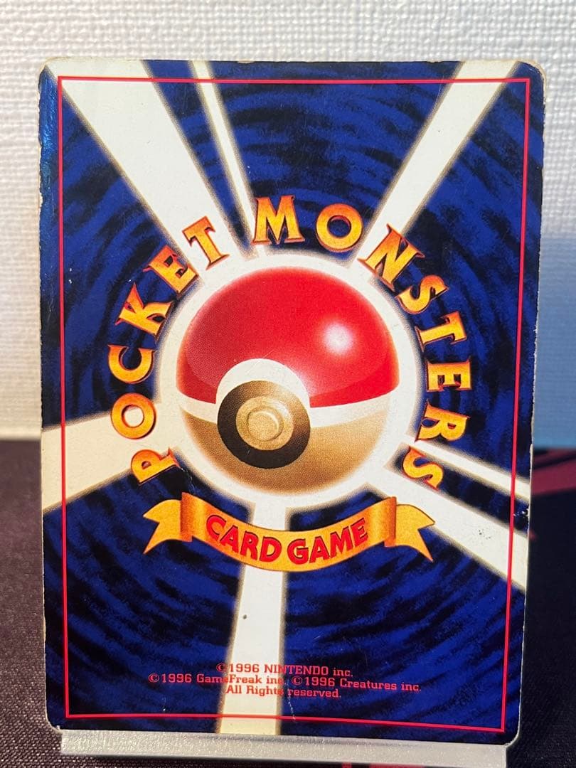 旧裏　ポケモンカード　カイリュー