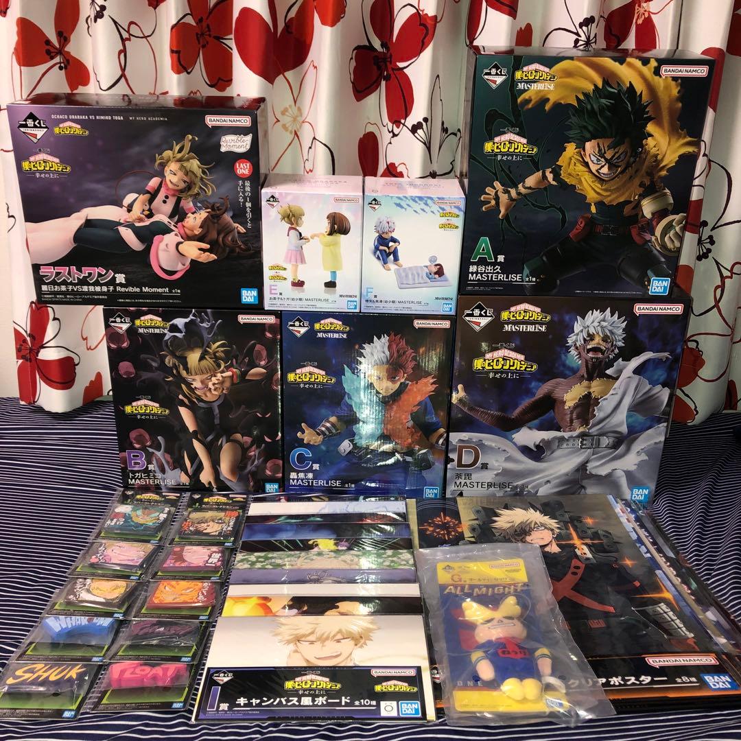 ヒロアカ　一番くじ　幸せの上に　全賞　フルコンプリートセット　コンプリート