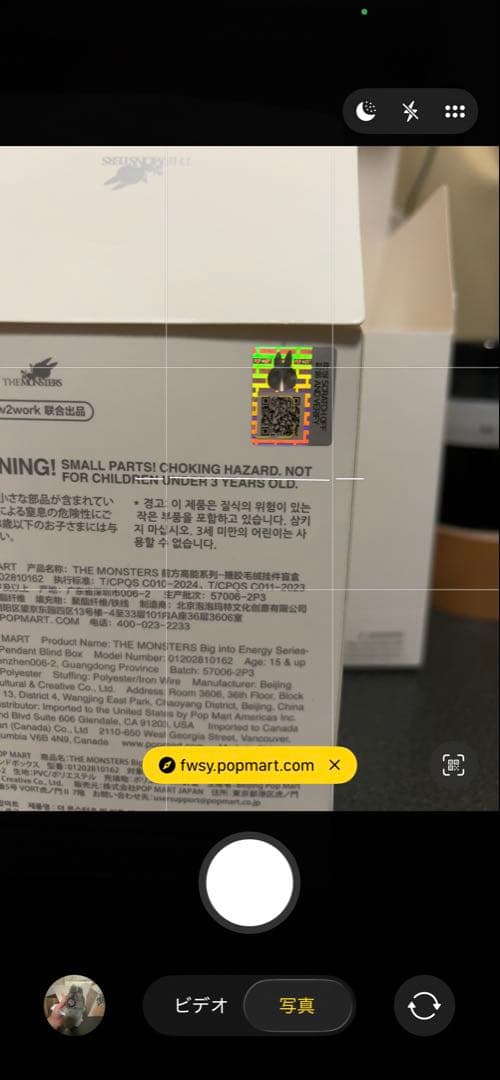 ラブブ　エナジー　ポップマート　シークレット 正規品　譲ります