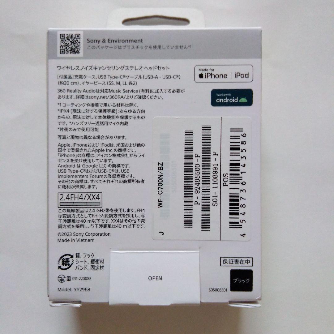 SONY WF-C700N ワイヤレスイヤフォン ブラック