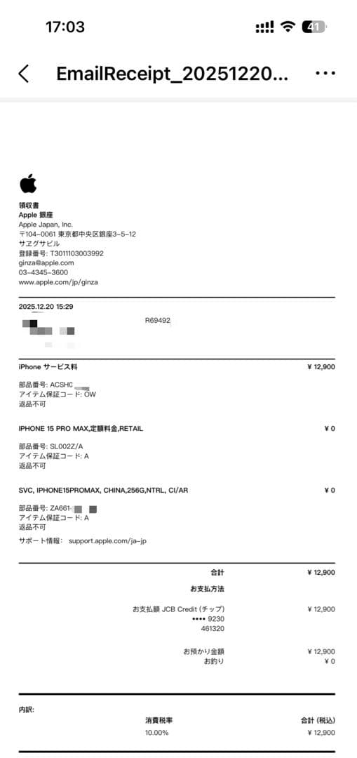 海外版iphone15promax 256g エクスプレス交換