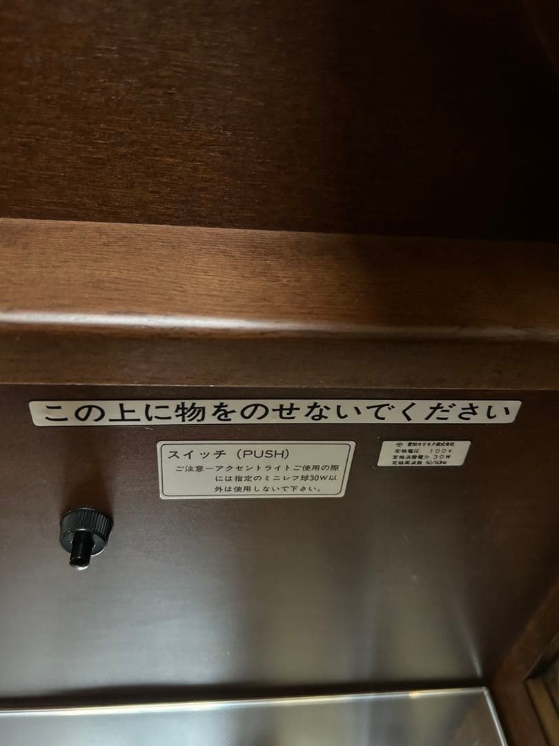 【カリモク キュリオケース】内部照明付き 5面 ガラス 5段 飾り棚 ★美品