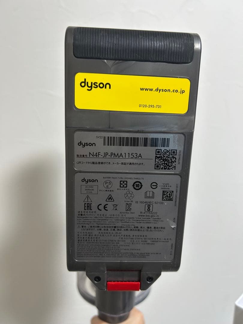 Dyson掃除機　V15