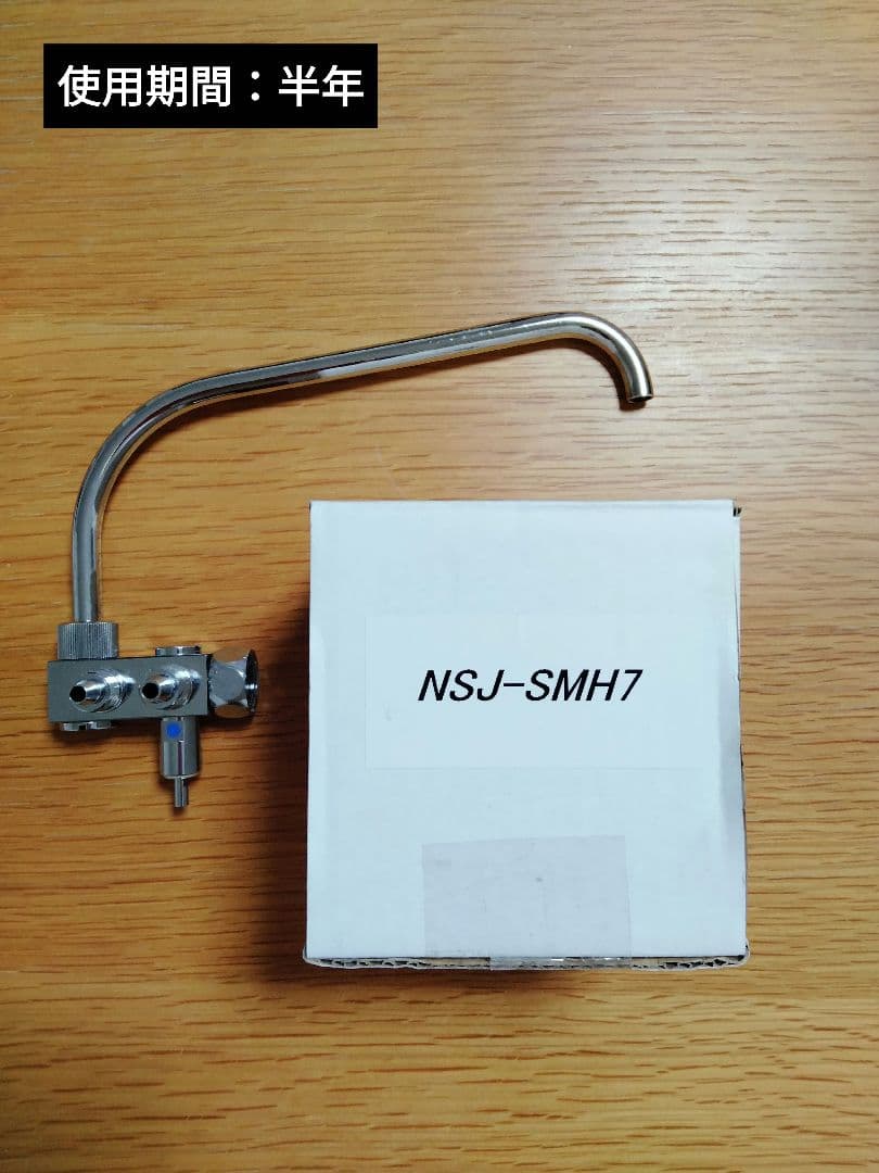 シングル分岐 NSJ-SMH7 ナニワ製作所