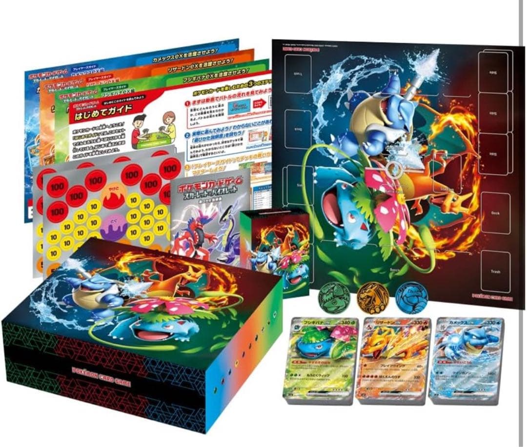 ポケモンカード スペシャルデッキセットEXフシギバナ・リザードン・カメックス