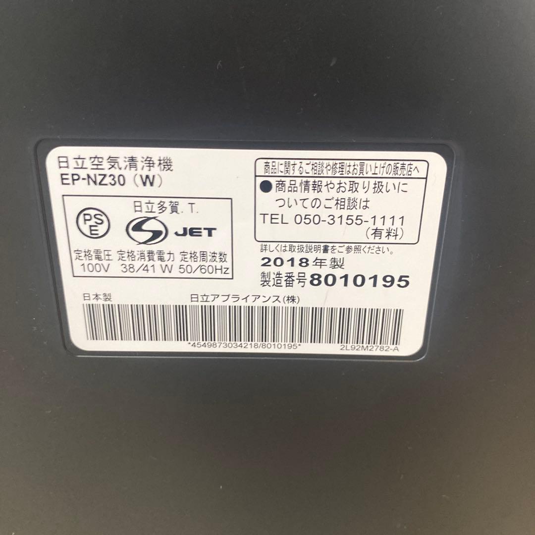 HITACHI EP-NZ30 空気清浄機リモコン付
