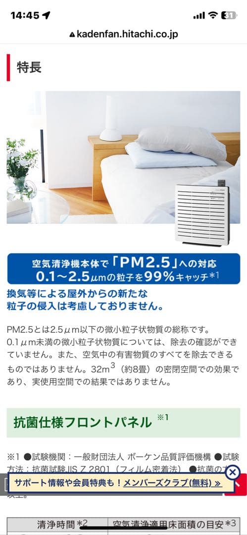 HITACHI EP-NZ30 空気清浄機リモコン付