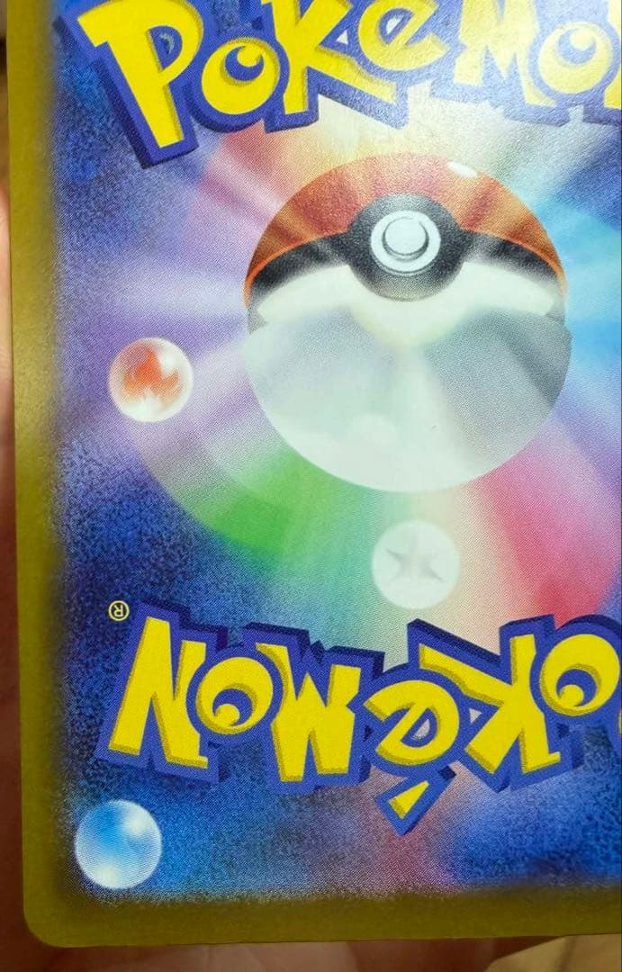 ポケカ☆ニンジャスピナー メガゲッコウガex SAR