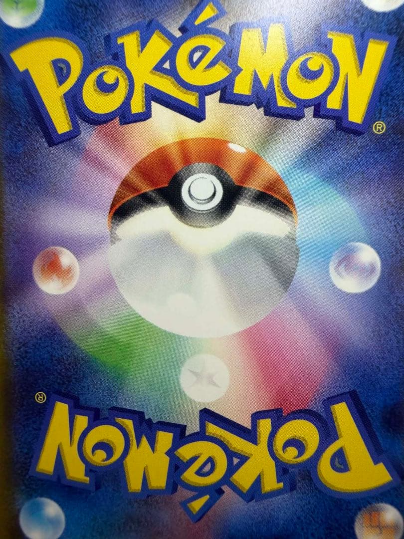 ポケカ☆ニンジャスピナー メガゲッコウガex SAR